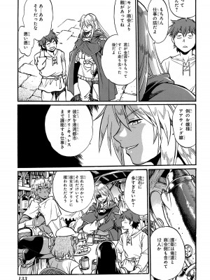 [さとうねこ 真鍋譲治] 異世界きまぐれぶらり旅 ～奴隷ハーレムを添えて～ 1巻_00135