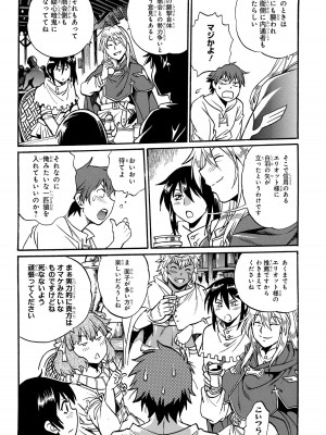 [さとうねこ 真鍋譲治] 異世界きまぐれぶらり旅 ～奴隷ハーレムを添えて～ 1巻_00136