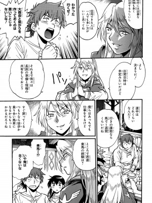 [さとうねこ 真鍋譲治] 異世界きまぐれぶらり旅 ～奴隷ハーレムを添えて～ 1巻_00137