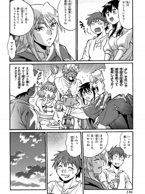 [さとうねこ 真鍋譲治] 異世界きまぐれぶらり旅 ～奴隷ハーレムを添えて～ 1巻_00138