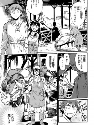[さとうねこ 真鍋譲治] 異世界きまぐれぶらり旅 ～奴隷ハーレムを添えて～ 1巻_00139