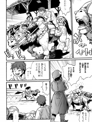 [さとうねこ 真鍋譲治] 異世界きまぐれぶらり旅 ～奴隷ハーレムを添えて～ 1巻_00140