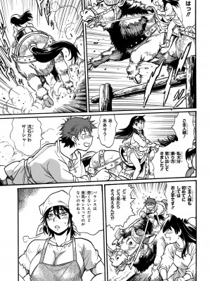 [さとうねこ 真鍋譲治] 異世界きまぐれぶらり旅 ～奴隷ハーレムを添えて～ 1巻_00141