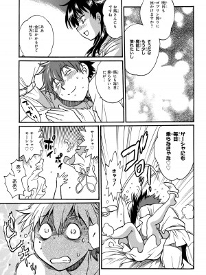 [さとうねこ 真鍋譲治] 異世界きまぐれぶらり旅 ～奴隷ハーレムを添えて～ 1巻_00143