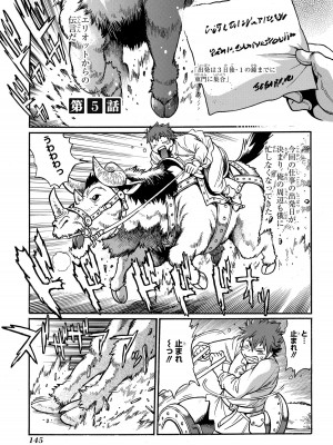 [さとうねこ 真鍋譲治] 異世界きまぐれぶらり旅 ～奴隷ハーレムを添えて～ 1巻_00147