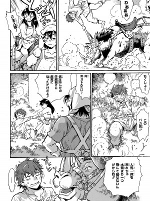 [さとうねこ 真鍋譲治] 異世界きまぐれぶらり旅 ～奴隷ハーレムを添えて～ 1巻_00148