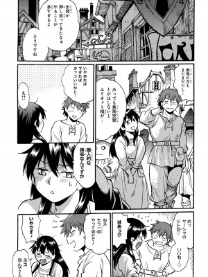 [さとうねこ 真鍋譲治] 異世界きまぐれぶらり旅 ～奴隷ハーレムを添えて～ 1巻_00149