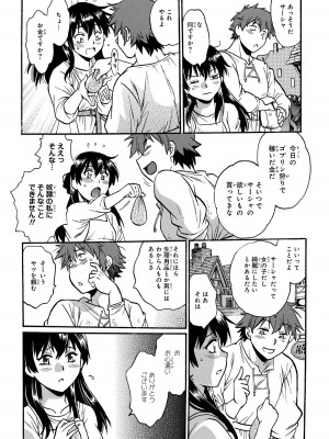 [さとうねこ 真鍋譲治] 異世界きまぐれぶらり旅 ～奴隷ハーレムを添えて～ 1巻_00150