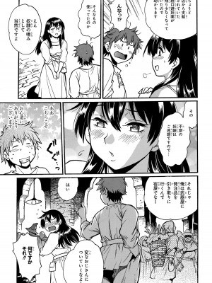 [さとうねこ 真鍋譲治] 異世界きまぐれぶらり旅 ～奴隷ハーレムを添えて～ 1巻_00151