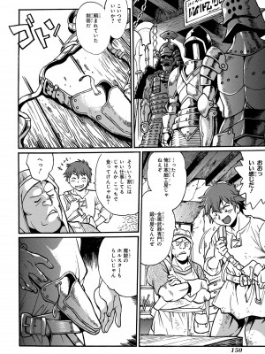 [さとうねこ 真鍋譲治] 異世界きまぐれぶらり旅 ～奴隷ハーレムを添えて～ 1巻_00152