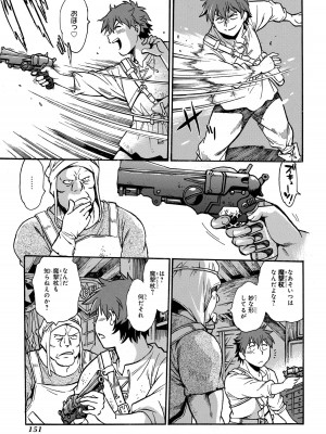 [さとうねこ 真鍋譲治] 異世界きまぐれぶらり旅 ～奴隷ハーレムを添えて～ 1巻_00153