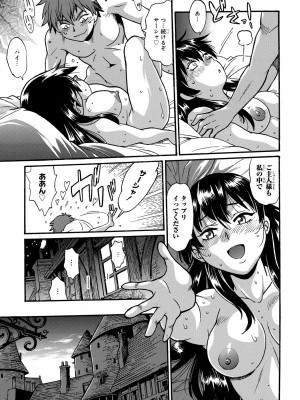 [さとうねこ 真鍋譲治] 異世界きまぐれぶらり旅 ～奴隷ハーレムを添えて～ 1巻_00157