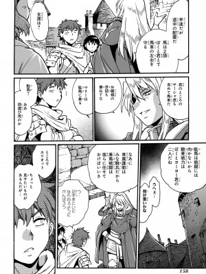 [さとうねこ 真鍋譲治] 異世界きまぐれぶらり旅 ～奴隷ハーレムを添えて～ 1巻_00160