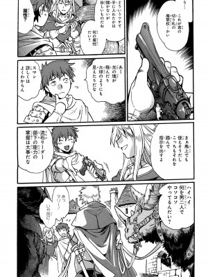 [さとうねこ 真鍋譲治] 異世界きまぐれぶらり旅 ～奴隷ハーレムを添えて～ 1巻_00161