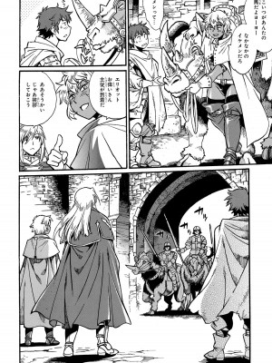 [さとうねこ 真鍋譲治] 異世界きまぐれぶらり旅 ～奴隷ハーレムを添えて～ 1巻_00162