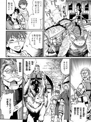 [さとうねこ 真鍋譲治] 異世界きまぐれぶらり旅 ～奴隷ハーレムを添えて～ 1巻_00164