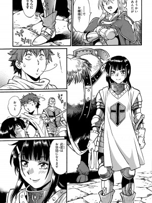 [さとうねこ 真鍋譲治] 異世界きまぐれぶらり旅 ～奴隷ハーレムを添えて～ 1巻_00165