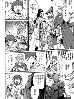[さとうねこ 真鍋譲治] 異世界きまぐれぶらり旅 ～奴隷ハーレムを添えて～ 1巻_00166