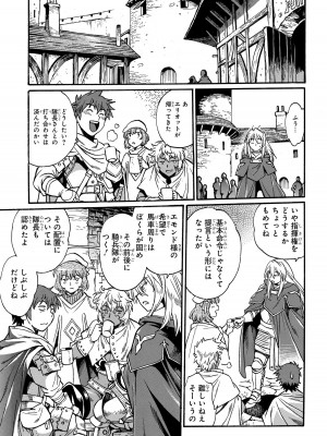 [さとうねこ 真鍋譲治] 異世界きまぐれぶらり旅 ～奴隷ハーレムを添えて～ 1巻_00167