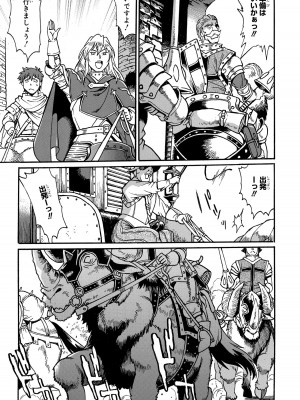 [さとうねこ 真鍋譲治] 異世界きまぐれぶらり旅 ～奴隷ハーレムを添えて～ 1巻_00170