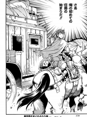 [さとうねこ 真鍋譲治] 異世界きまぐれぶらり旅 ～奴隷ハーレムを添えて～ 1巻_00172