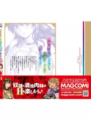 [さとうねこ 真鍋譲治] 異世界きまぐれぶらり旅 ～奴隷ハーレムを添えて～ 1巻_00180