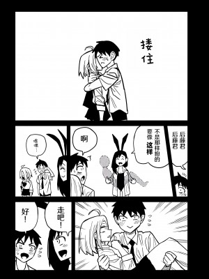 [武田スーパー] だれでも抱けるキミが好き | 喜欢来者不拒的你 27 [TK个人汉化]_27_006