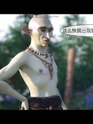 [zis] 哥布林的逆襲 1-3_0014