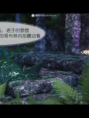 [zis] 哥布林的逆襲 1-3_0047