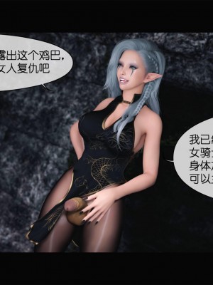 [zis] 哥布林的逆襲 1-3_0089