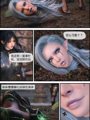 [zis] 哥布林的逆襲 1-3_0098