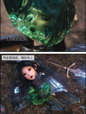 [zis] 哥布林的逆襲 1-3_0103