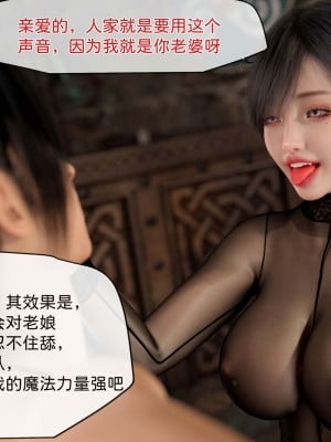 [zis] 哥布林的逆襲 1-3_0264