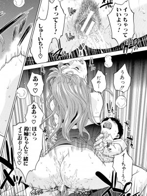 [東西] ぼくたちの禁忌 [DL版]_030_030