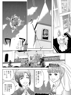 [東西] ぼくたちの禁忌 [DL版]_082_082