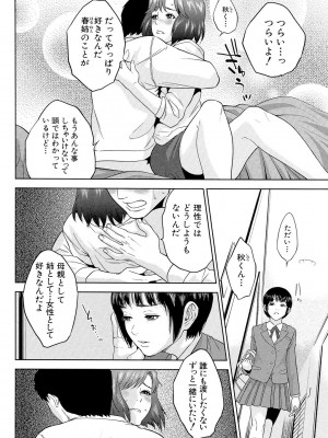 [東西] ぼくたちの禁忌 [DL版]_116_116