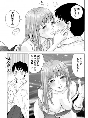 [東西] ぼくたちの禁忌 [DL版]_033_033