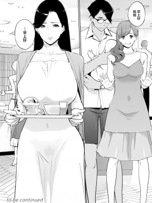 [C.N.P (clone人間)] NTRミッドナイトプール しーずん2 #1 [中国翻訳] [DL版]_66_66
