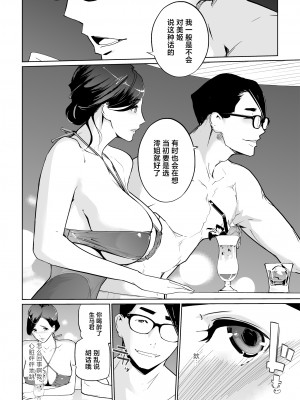 [C.N.P (clone人間)] NTRミッドナイトプール しーずん2 #1 [中国翻訳] [DL版]_20_20
