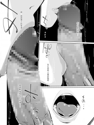 [C.N.P (clone人間)] NTRミッドナイトプール しーずん2 #1 [中国翻訳] [DL版]_35_35