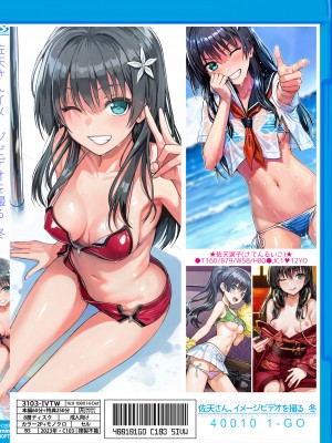 [40010壱号 (40010試作型)] 佐天さん、イメージビデオを撮る 冬 (とある科学の超電磁砲) [DL版]_34_034
