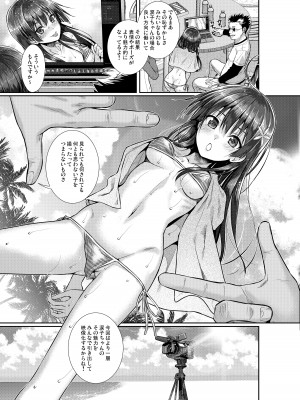 [40010壱号 (40010試作型)] 佐天さん、イメージビデオを撮る 冬 (とある科学の超電磁砲) [DL版]_11_011