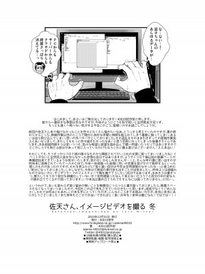[40010壱号 (40010試作型)] 佐天さん、イメージビデオを撮る 冬 (とある科学の超電磁砲) [DL版]_32_032