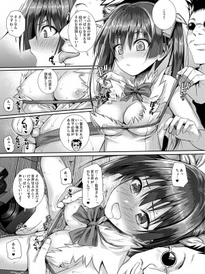[40010壱号 (40010試作型)] 佐天さん、イメージビデオを撮る 冬 (とある科学の超電磁砲) [DL版]_19_019