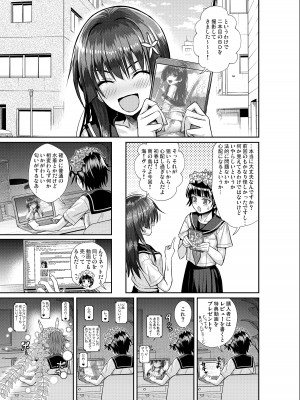 [40010壱号 (40010試作型)] 佐天さん、イメージビデオを撮る 冬 (とある科学の超電磁砲) [DL版]_31_031