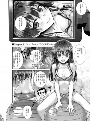 [40010壱号 (40010試作型)] 佐天さん、イメージビデオを撮る 冬 (とある科学の超電磁砲) [DL版]_12_012