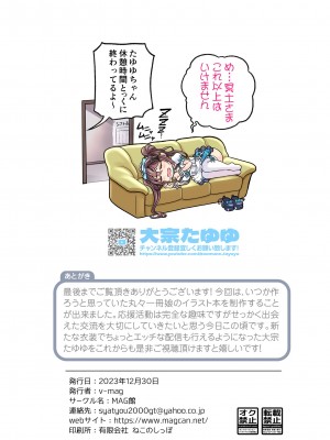 [MAG館 (v-mag)] 大宗たゆゆ秘密のお給仕_014_A_014
