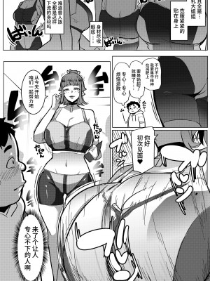 [ヒツジ企画 (むねしろ)] ハハウエモメスオーク2 [中国翻訳] [DL版]_04_hmo02_03