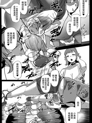 [ヒツジ企画 (むねしろ)] ハハウエモメスオーク2 [中国翻訳] [DL版]_09_hmo02_08