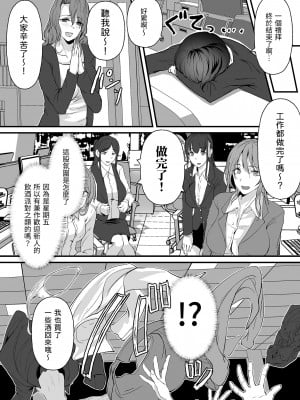 [ジョールボイント (nohito)] ヤリマンしかいない会社に入社した新卒ちゃんが!! [中国翻訳] [DL版]_30_030